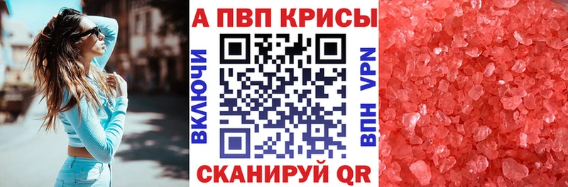A-PVP Crystall  KRAKEN онион  Томилино  купить  