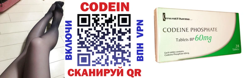 Кодеин напиток Lean (лин) Томилино