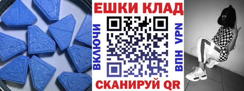 ЭКСТАЗИ MDMA  Томилино 