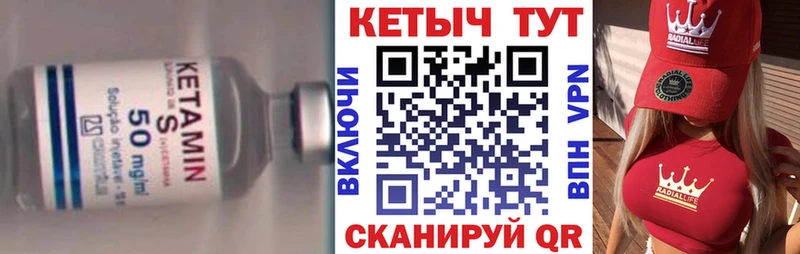 ссылка на мегу tor  Томилино  Кетамин VHQ 