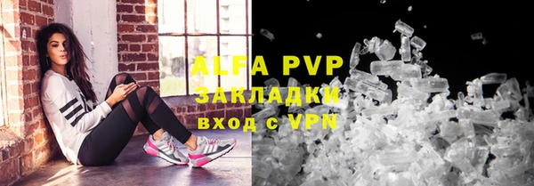 ALPHA PVP Абдулино